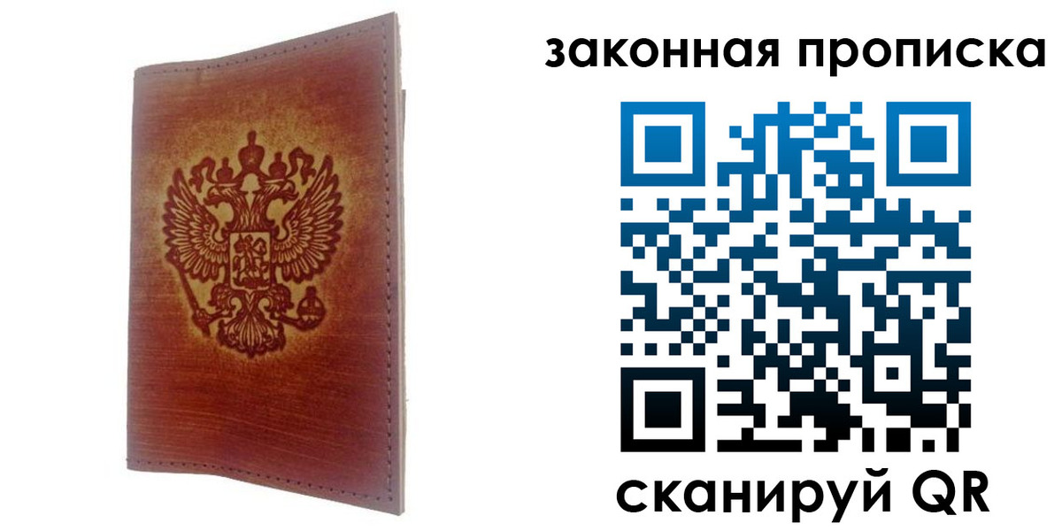 временная регистрация недорого в Камчатском крае