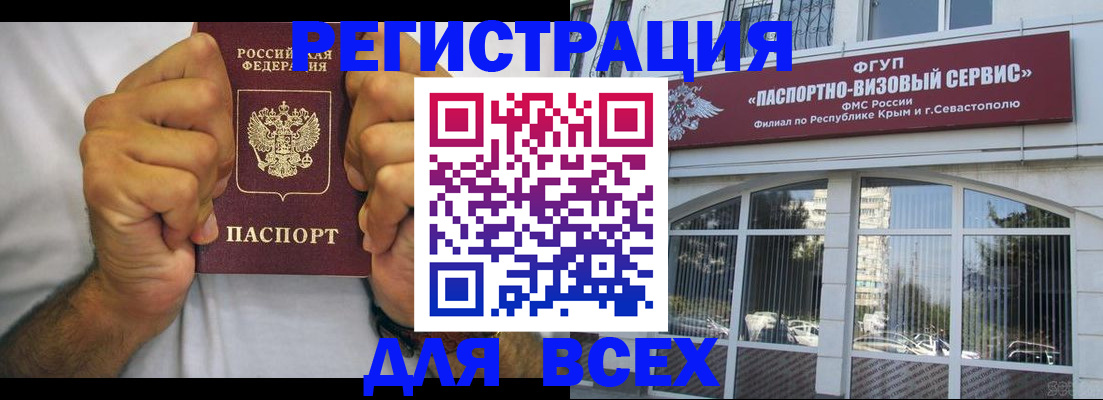 временная регистрация недорого в Камчатском крае