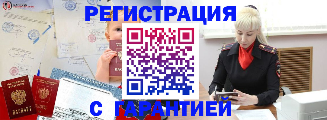 прописка иностранных граждан в Камчатском крае