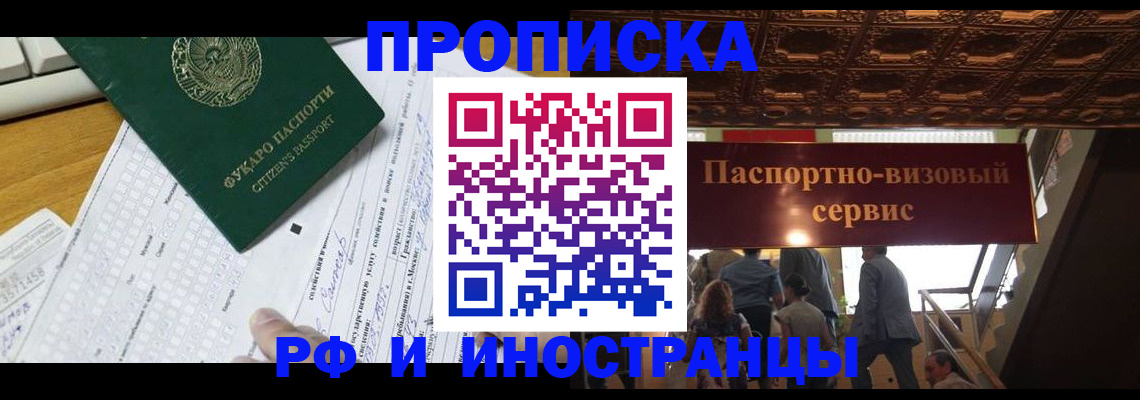 временная регистрация собственник в Камчатском крае