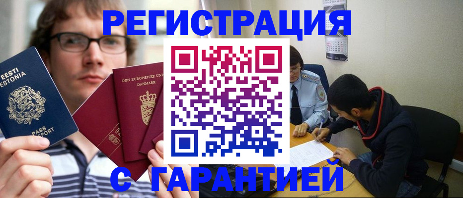 прописка 2025 в Камчатском крае