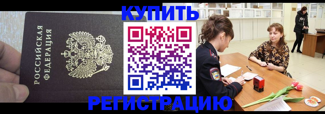 прописка поиск в Камчатском крае